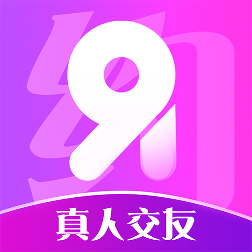 91约最新版免费