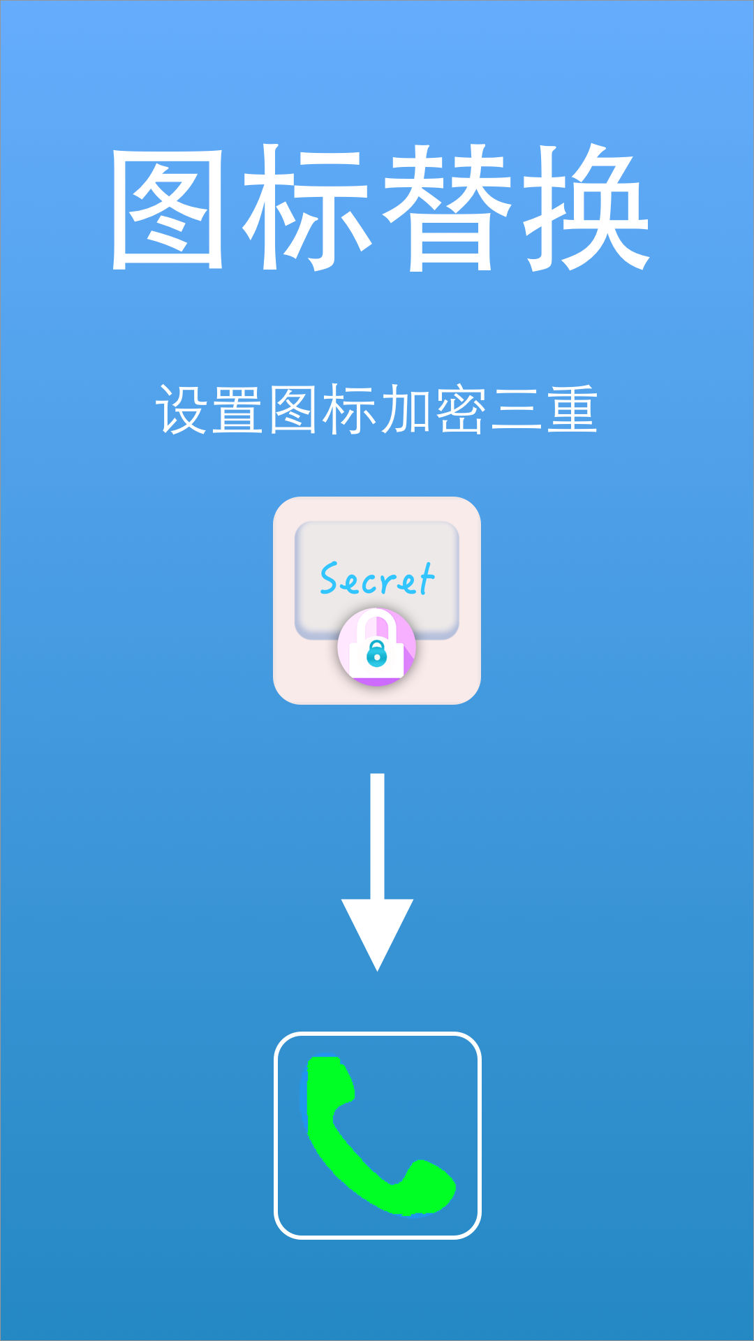 隐私视频相册大师app