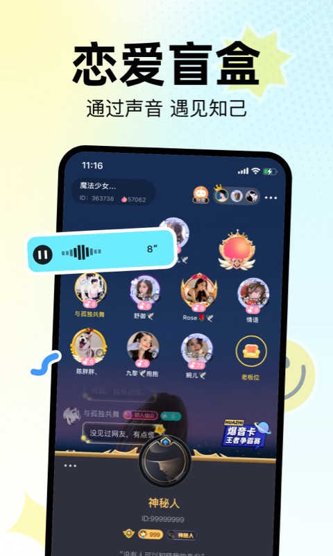 花吱app