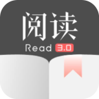 阅读app3.0