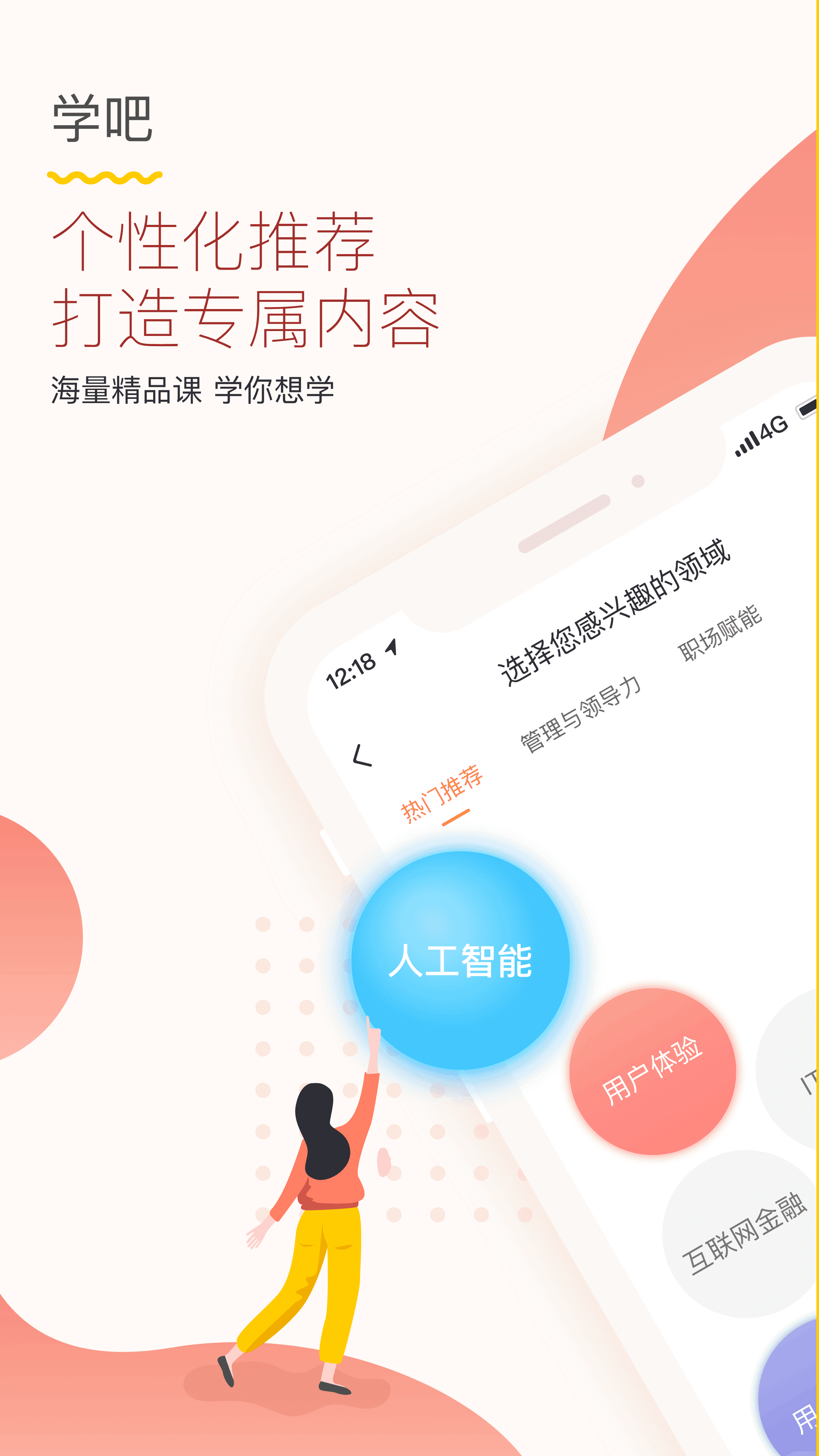 知鸟app下载最新版