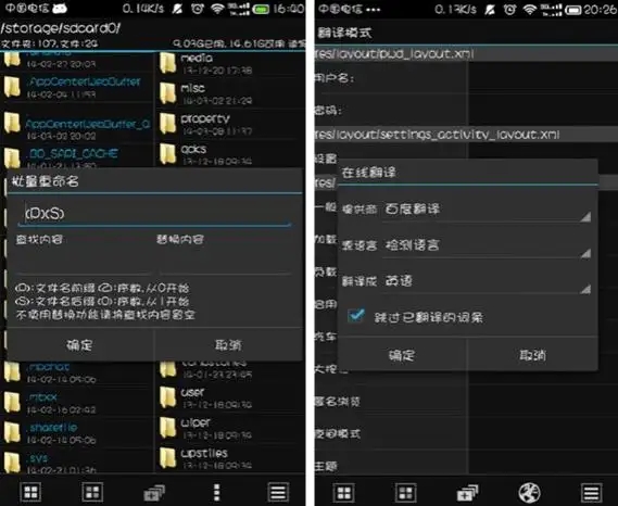 MT管理器软件