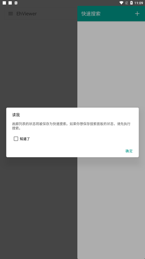 ehviewer账号注册失败