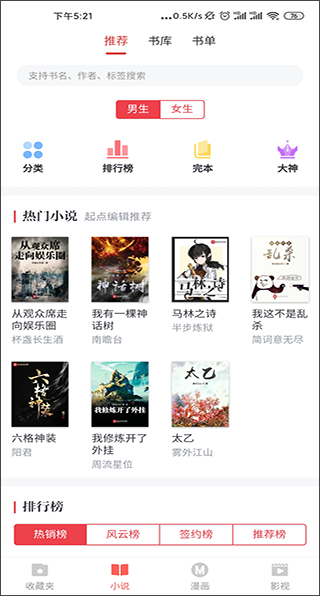 淘淘小说app安卓