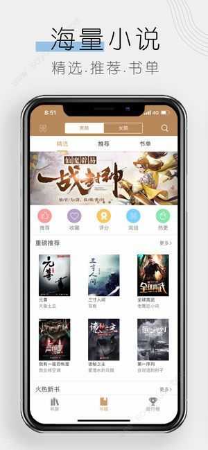 木瓜小说官网版app