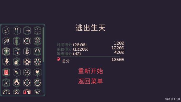黎明前20分钟破解版无限金币