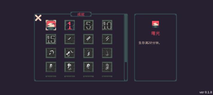 黎明前20分钟破解版无限金币