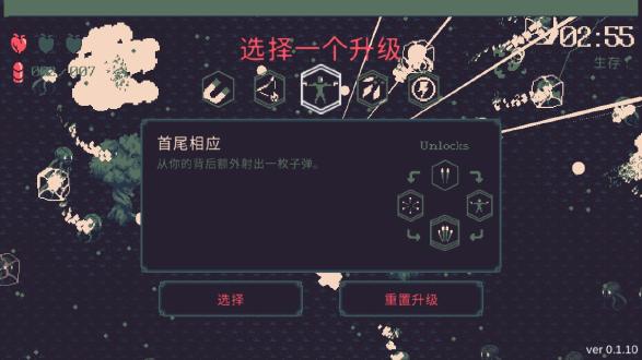 黎明前20分钟破解版无限金币