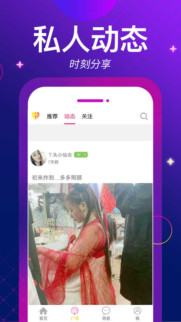 半糖直播bt6app