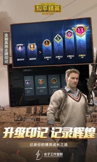 出售和平精英账号的软件
