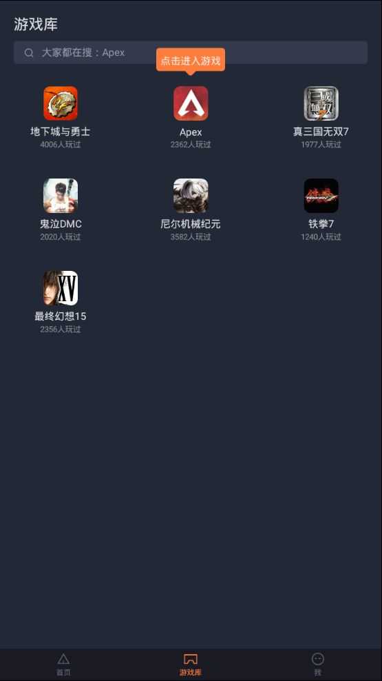 菜鸡云游戏4.4.6下载
