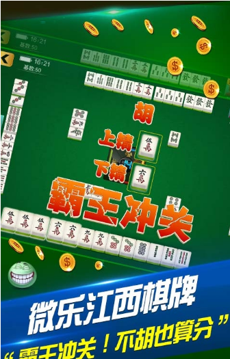 江西南昌微乐麻将