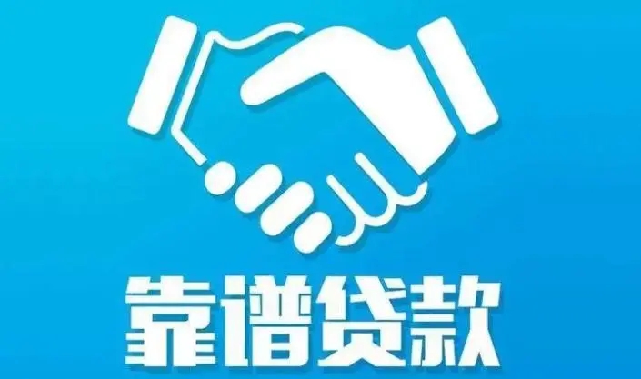 无需征信借款入口