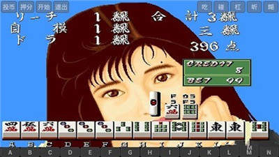 电子基盘麻将无限币