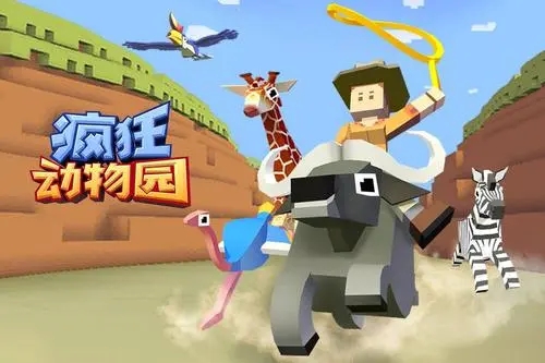 疯狂动物园内置菜单