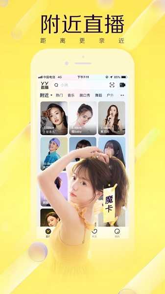 a8直播app官方版下载