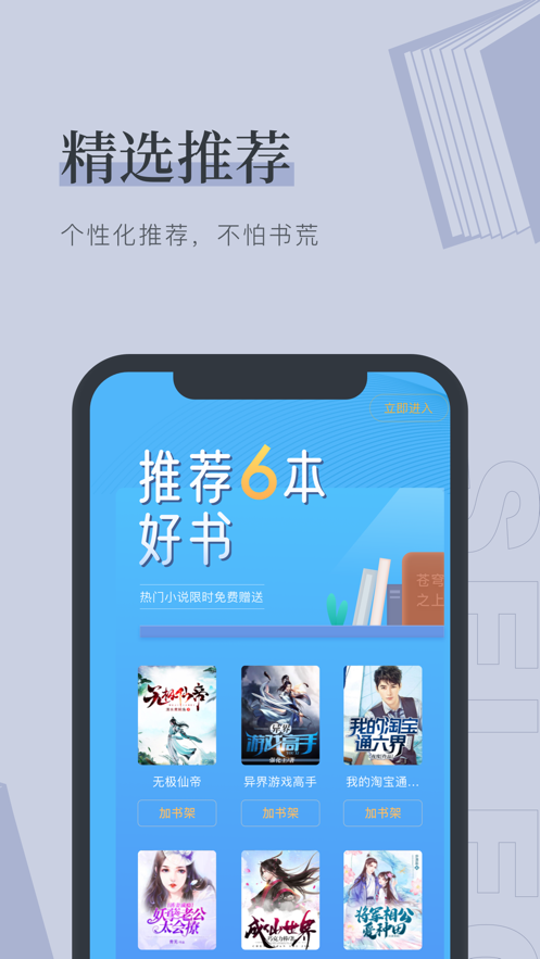 笔趣阁蓝色app旧版7.0