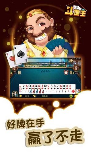 badam斗地主维语版