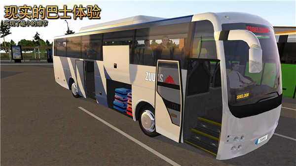 公交车模拟器2022中国地图