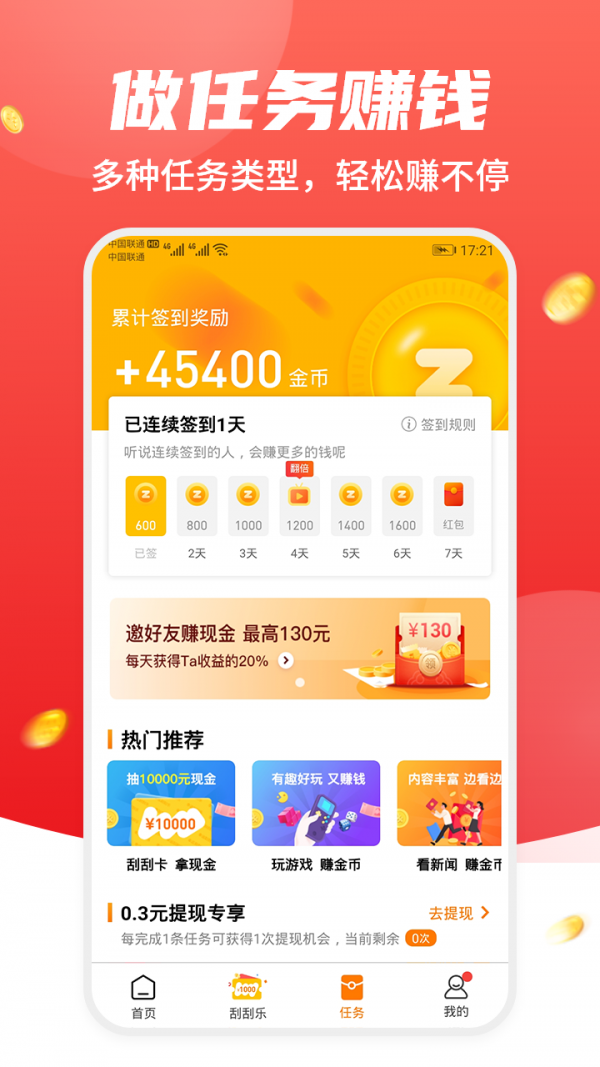 熊猫赚钱app官方版
