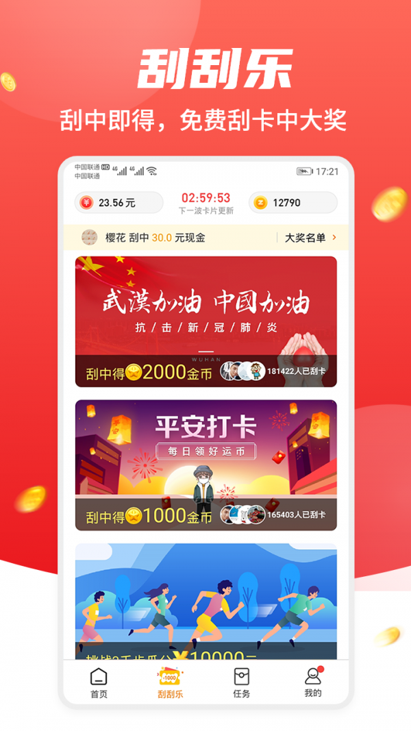 熊猫赚钱app官方版