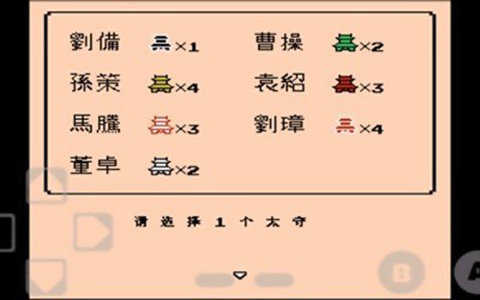 三国志2霸王的大陆手机版中文版