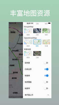 蓝星地图app最新版