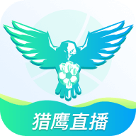 猎鹰直播官网版app