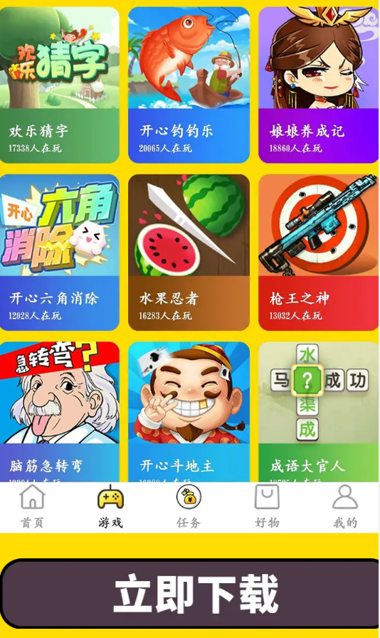 玩赚app