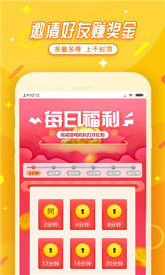 玩赚app