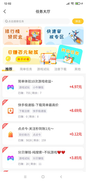 任玩app