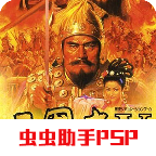 三国志5中文版下载安装