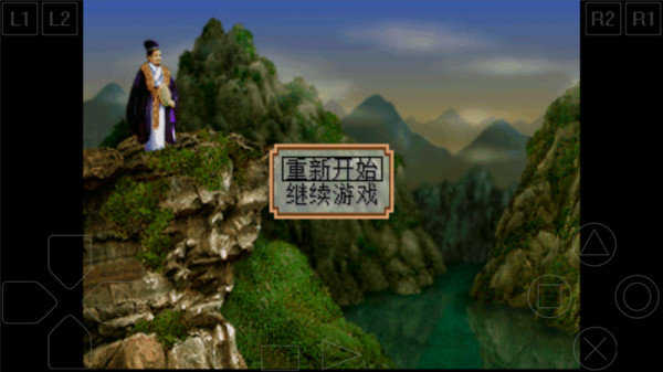 三国志2霸王的大陆中文版安卓