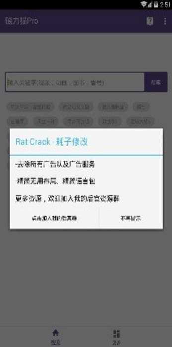 种子猫torrentkitty中文搜索引擎安卓版
