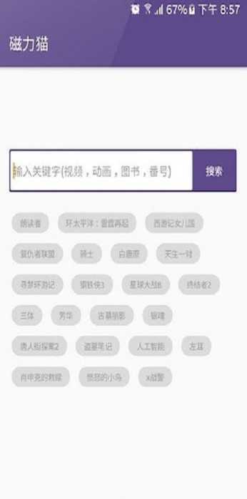 torrentkitty种子猫搜索引擎中文版