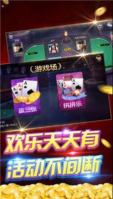 黄金轮棋牌