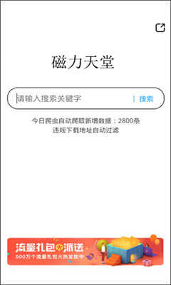 磁力天堂torrentkitty中文最新版