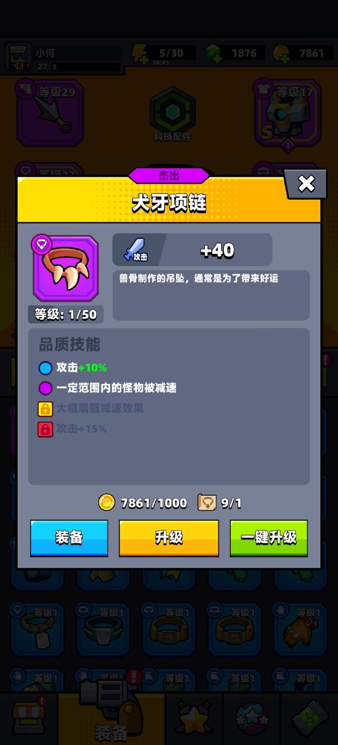 弹壳特攻队无限钻石版免广告
