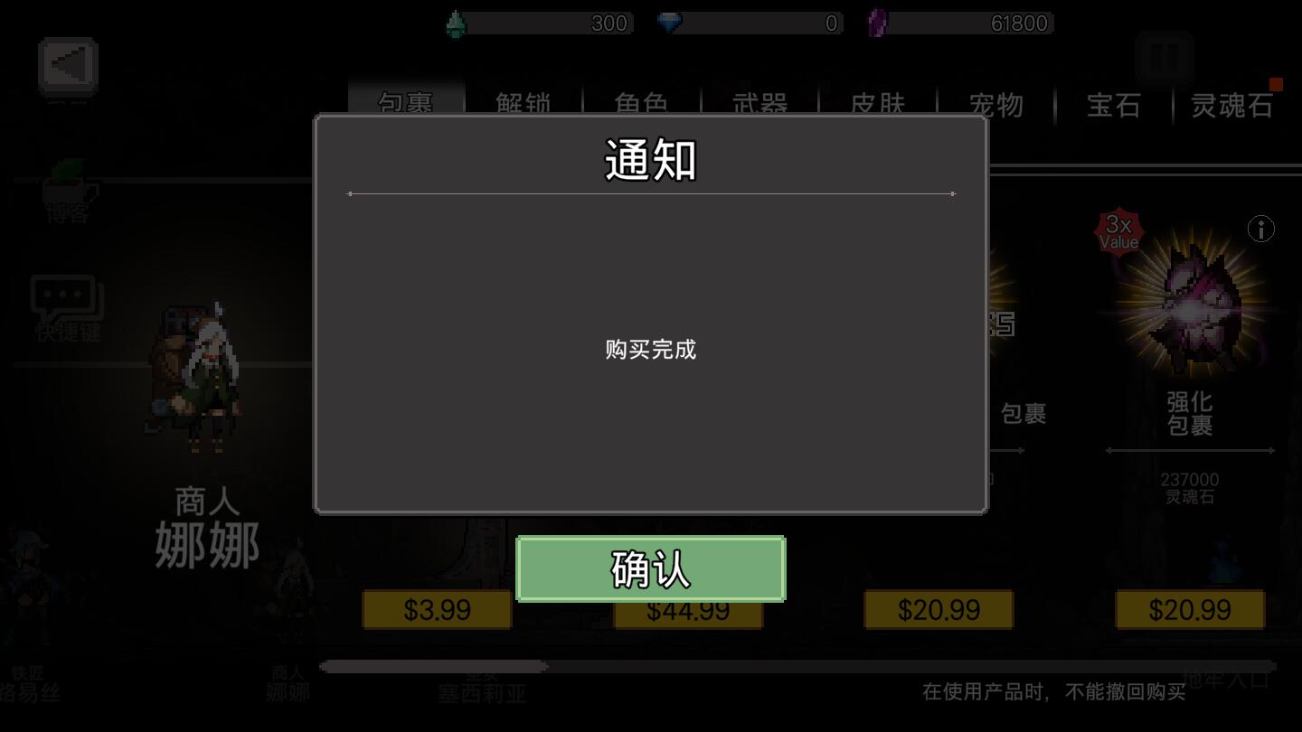 地牢杀手中文破解版
