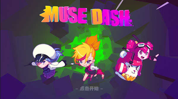 喵斯快跑免费(Muse Dash)