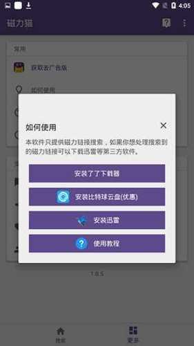 磁力猫torrentkitty中文版搜索引擎