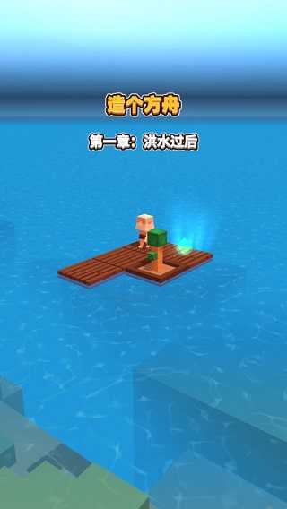 海上建造模拟器内置作弊菜单中文