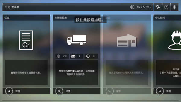 模拟建造3中文版无限金币无限等级没有车辆限制