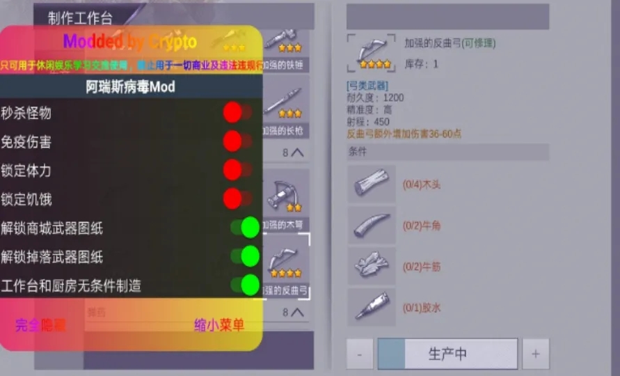 打工生活模拟器内置作弊菜单2022