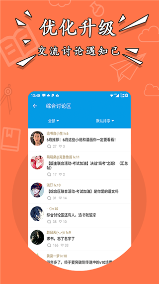 星空小说网app