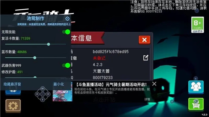 元气骑士最新内购版可远程联机