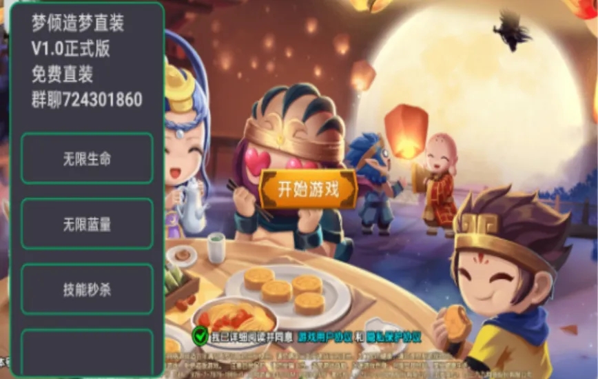 造梦无双内购版无限资源