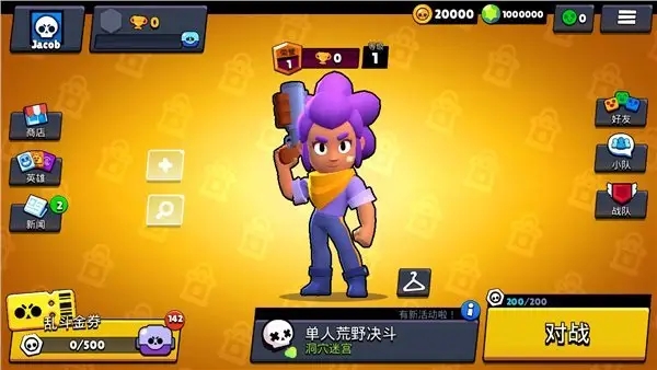 荒野乱斗最新内购版