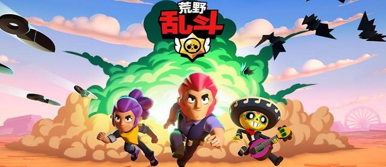 荒野乱斗内购版合集