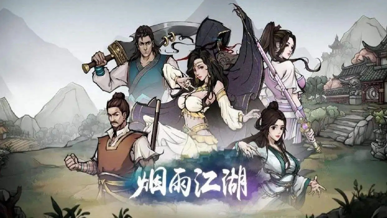 烟雨江湖最新内购版